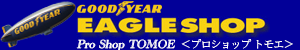 イーグルショップ富士五湖店